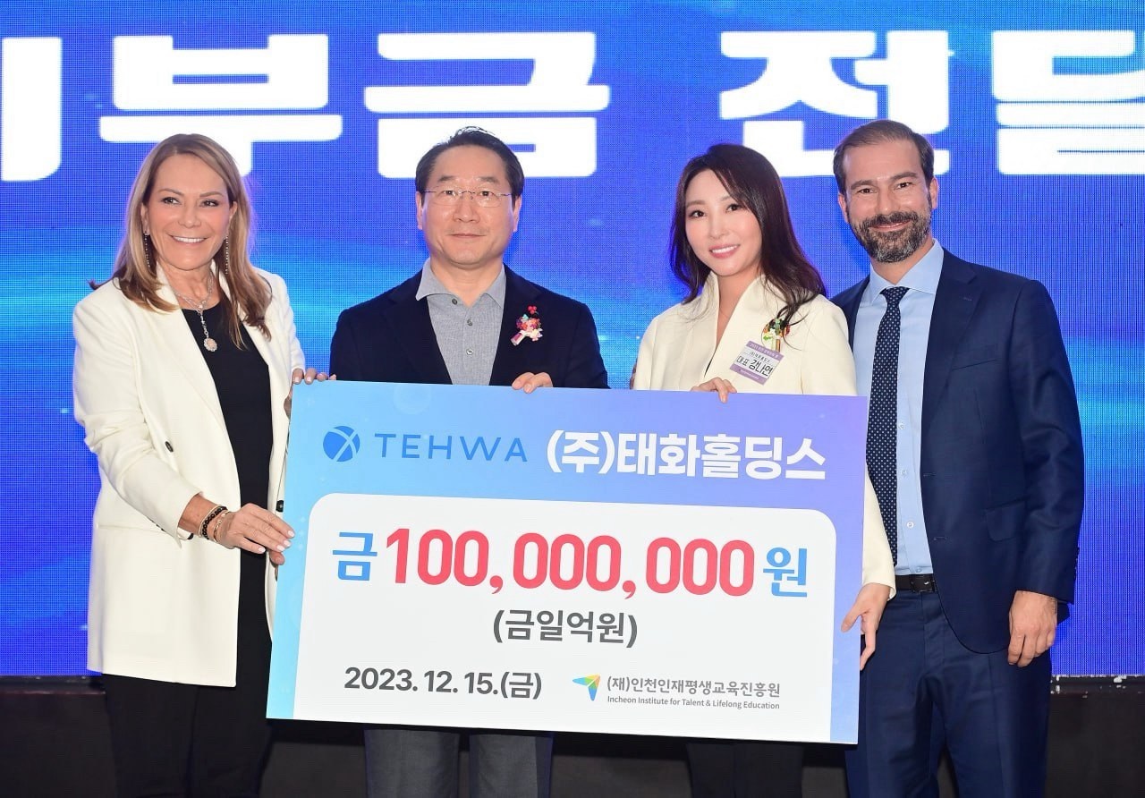 [2023. 12] 태화홀딩스, 인재 육성 위해 1억원 기부