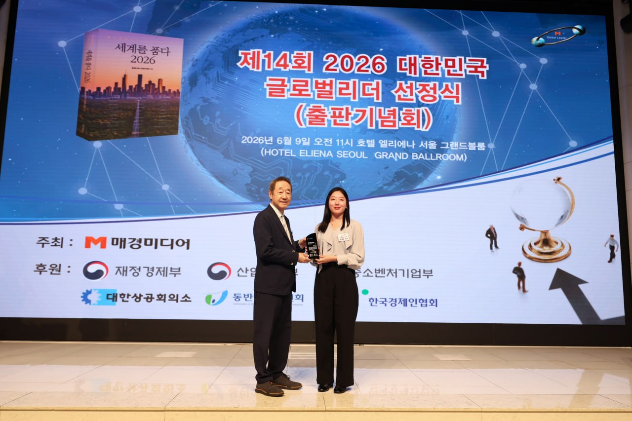 [2026.06] 태화홀딩스 강나연회장 산업통상부 장관상  표창 